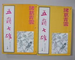 武俠小說《如玉賭坊4冊全》司馬紫煙 / 皇佳 / 自有書無章有內釘 歷史價格詳細信息