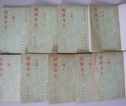 民國28年中央銀行伍分5分(UNC) 歷史價格詳細信息