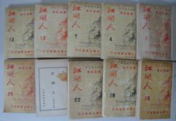 民國59～66年5元硬幣大5元大伍圓，每顆50元 歷史價格詳細信息
