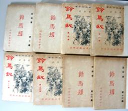 8品 民國37年 西北農民銀行 壹萬元  10000元2 歷史價格詳細信息