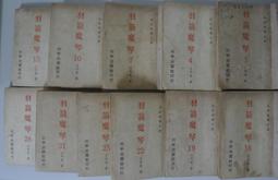 絕版稀有武俠 【殘陽俠影淚西風 (上下完)】作者:武陵樵子～皇鼎74年初版～有釘無章～書自然泛黃.清潔無染污.無畫線寫字 歷史價格詳細信息