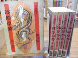 海王子二手書//全新未拆封 月神來我家 (1~3冊) 後藤祐迅 東立出版  *AN--AG4 歷史價格詳細信息