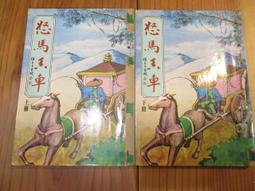 【香海文化】一念彌陀富三千：不只是知道，而是要證道 /永富 歷史價格詳細信息
