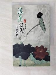 武俠小說江湖之魔(上中下冊)(司馬翎)~：大然出版社 歷史價格詳細信息