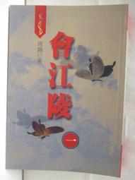 武俠小說 江湖一擔皮1-3+江湖一擔皮續集1-3 共6本 李涼 歷史價格詳細信息