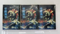 省錢二手拍賣─大日本帝國政府  拾圓。 歷史價格詳細信息