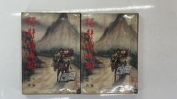 省錢二手拍賣─龍騰虎躍，第1~4冊完，孤獨紅，皇佳出版。 歷史價格詳細信息