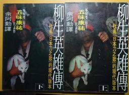 柳生十兵衛 日本武士刃 炎燒 逆足紋 覆土燒刃打刀一體鍛造 精緻刀劍模型金屬道具 武術居合道 休閒娛樂健身 裝飾禮物收藏 歷史價格詳細信息