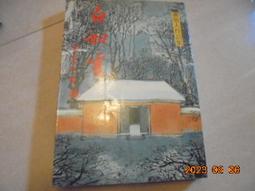 阿騰哥二手書坊**早期民國70年華岡年刊第十六期 --70學年度畢業生紀念冊(精裝本)共1本有盧修一.許添財教授, 歷史價格詳細信息
