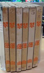薄本武俠 武俠名家東方玉1976年再版 雙玉虹1-25全 歷史價格詳細信息