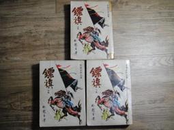【三冊合售】岡田伸一 ｜我與23個奴隸(1~3)｜尖端【書況佳，無劃記破損，1書口微汙】 歷史價格詳細信息