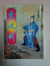 【阿土伯的店】《HERITAGE大地瑰寶》NO-68；魯倫堡老城；大地地理文化出版 歷史價格詳細信息