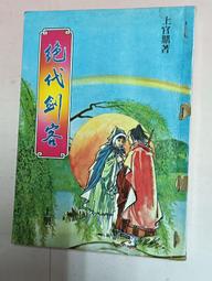【阿土伯的店】《HERITAGE大地瑰寶》NO-68；魯倫堡老城；大地地理文化出版 歷史價格詳細信息