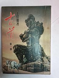 【阿土伯的店】《HERITAGE大地瑰寶》NO-68；魯倫堡老城；大地地理文化出版 歷史價格詳細信息