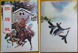 武俠小說《雪鷹3冊全》司馬紫煙 / 皇鼎 / 自有書無釘章 歷史價格詳細信息