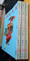 武俠小說 野史傳奇玉翎鵰1-8 獨孤紅 歷史價格詳細信息