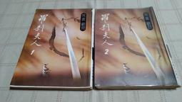 [小吳書坊] 16-25-電子之星--石田衣良--木馬文化出版--(有泛黃) 歷史價格詳細信息