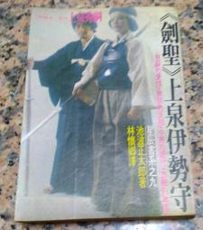 上伊利安沉 環保香 買五送一【鴻邦香業】人氣商品 水沉 沉香 微煙 細香 立香 拜拜 線香 台灣製造 歷史價格詳細信息