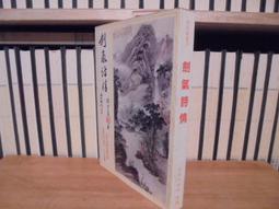 〈一字千金〉臺南市報 昭和十九年 第六百二十二號 / 西原誠 發行 臺灣日報社 臺灣新報 日治時期刊物 日文報紙 歷史價格詳細信息