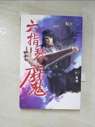 驚魂六記之血鸚鵡～古龍～初版第一刷【贈送精美小禮物】３本加送全新書套下標價＝得標價 歷史價格詳細信息