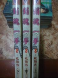 ~書軒9~《道門世家 1-8缺7》│小說頻道│普道 歷史價格詳細信息