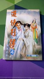 知飾家/B BOX/二手/小說/眾神故事 1-6完 未來篇 1-3完/有章釘/典玄/鮮鮮 歷史價格詳細信息