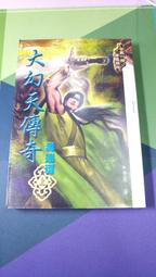 奇幻小說 毒物少女三部曲1 女巫字母 皇冠文化 有泛黃 ISBN：9789573329077【明鏡二手書 2012】 歷史價格詳細信息
