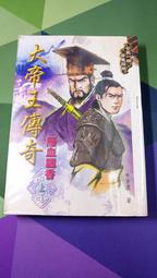 知飾家/DA/二手/小說/六弄咖啡館 +CD片/藤井樹 吳子雲/商周 歷史價格詳細信息