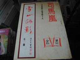 雪人劍麻貓抓柱  / 貓抓球 / 貓咪磨爪 /紓壓 (貓玩具) 歷史價格詳細信息