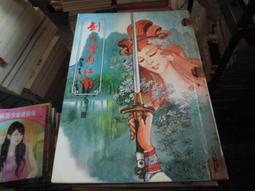 武俠~劍虎~星煉師 1-18集完~承普文化~$ 歷史價格詳細信息