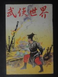 《辛棄疾》/ 夏承燾 等 著 歷史價格詳細信息
