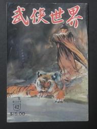 《辛棄疾》/ 夏承燾 等 著 歷史價格詳細信息