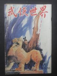 《辛棄疾》/ 夏承燾 等 著 歷史價格詳細信息