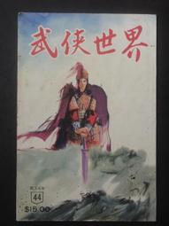 《辛棄疾》/ 夏承燾 等 著 歷史價格詳細信息