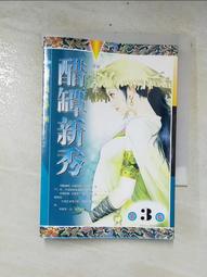 【二手書系列】《混沌異書紀 1》 歷史價格詳細信息