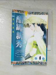 【二手書系列】《混沌異書紀 1》 歷史價格詳細信息