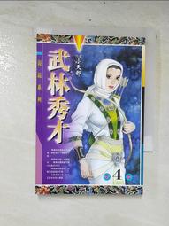 【二手書系列】《混沌異書紀 1》 歷史價格詳細信息