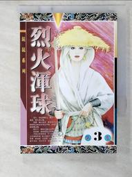 【二手書系列】《混沌異書紀 1》 歷史價格詳細信息