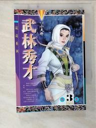 【二手書系列】《混沌異書紀 1》 歷史價格詳細信息