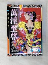 【二手書系列】《混沌異書紀 1》 歷史價格詳細信息