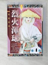 【露天書寶二手書T6/武俠小說_CCN】覆雨翻雲(卷八)修訂版_黃易 歷史價格詳細信息