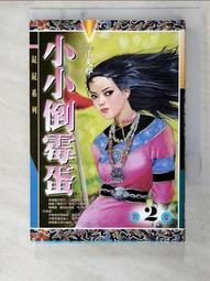 【二手書系列】《混沌異書紀 1》 歷史價格詳細信息