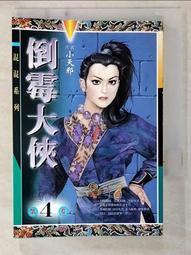 【二手書系列】《混沌異書紀 1》 歷史價格詳細信息