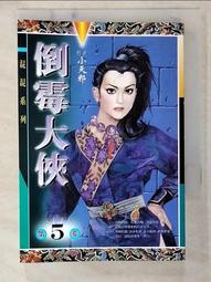 【二手書系列】《混沌異書紀 1》 歷史價格詳細信息