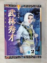 【二手書系列】《混沌異書紀 1》 歷史價格詳細信息