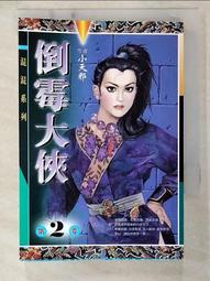 【二手書系列】《混沌異書紀 1》 歷史價格詳細信息