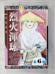 【二手書系列】《混沌異書紀 1》 歷史價格詳細信息