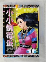 【露天書寶二手書T8/武俠小說_IEI】逆水寒續集(上卷)_溫瑞安 歷史價格詳細信息