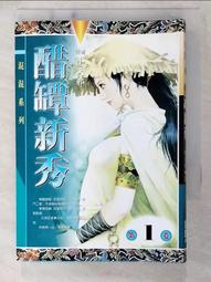 【二手書系列】《混沌異書紀 1》 歷史價格詳細信息