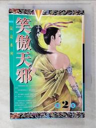 【二手書系列】《混沌異書紀 1》 歷史價格詳細信息